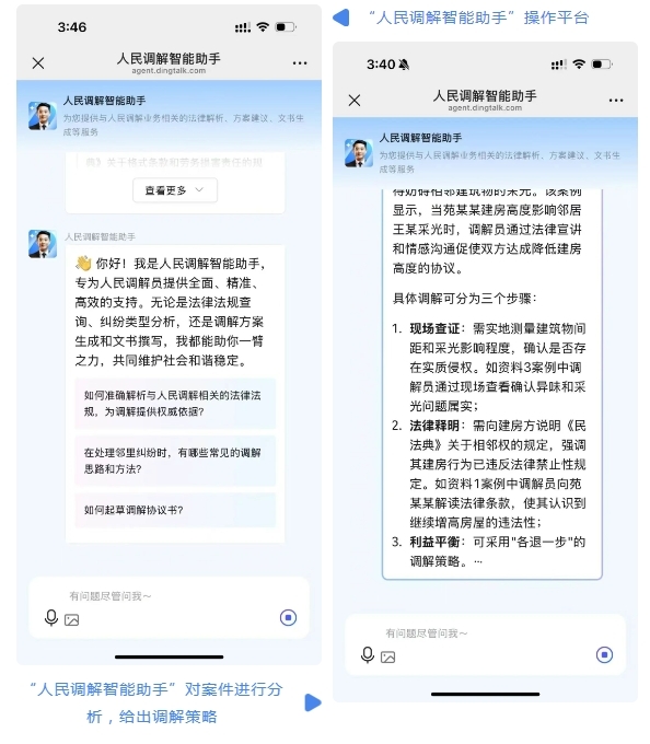 柳州市司法局探索“AI+调解”新模式赋能大调解工作格局