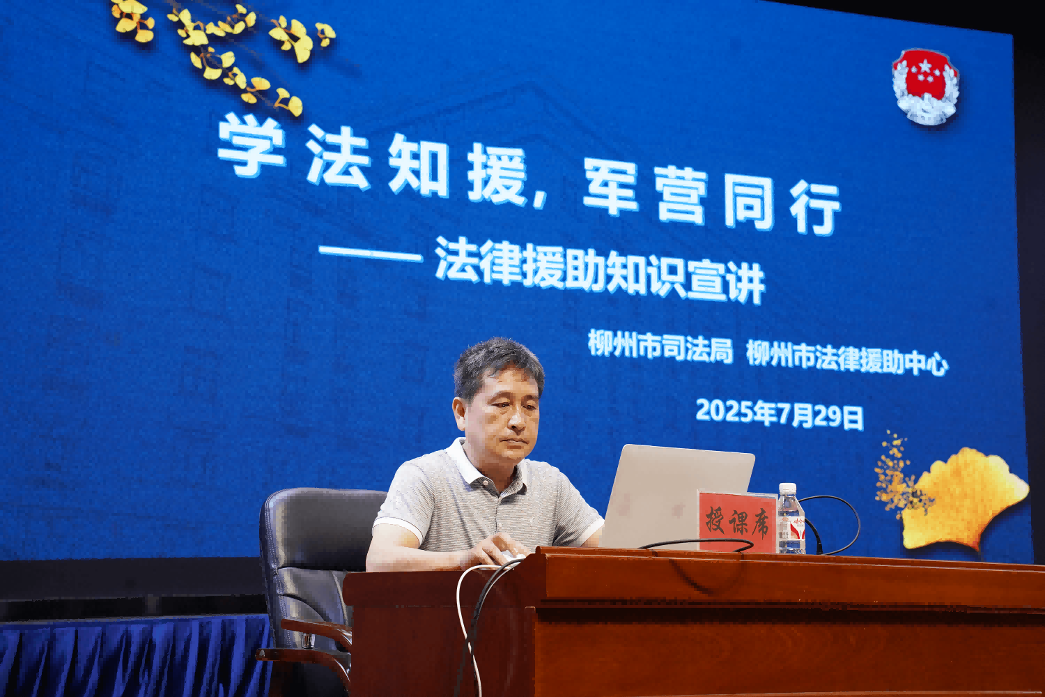 法律援助进军营 法治关怀暖兵心——自治区司法厅、柳州市司法局联合开展法治宣传进军营活动
