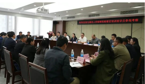 老挝高级检察官研修班来柳考察交流