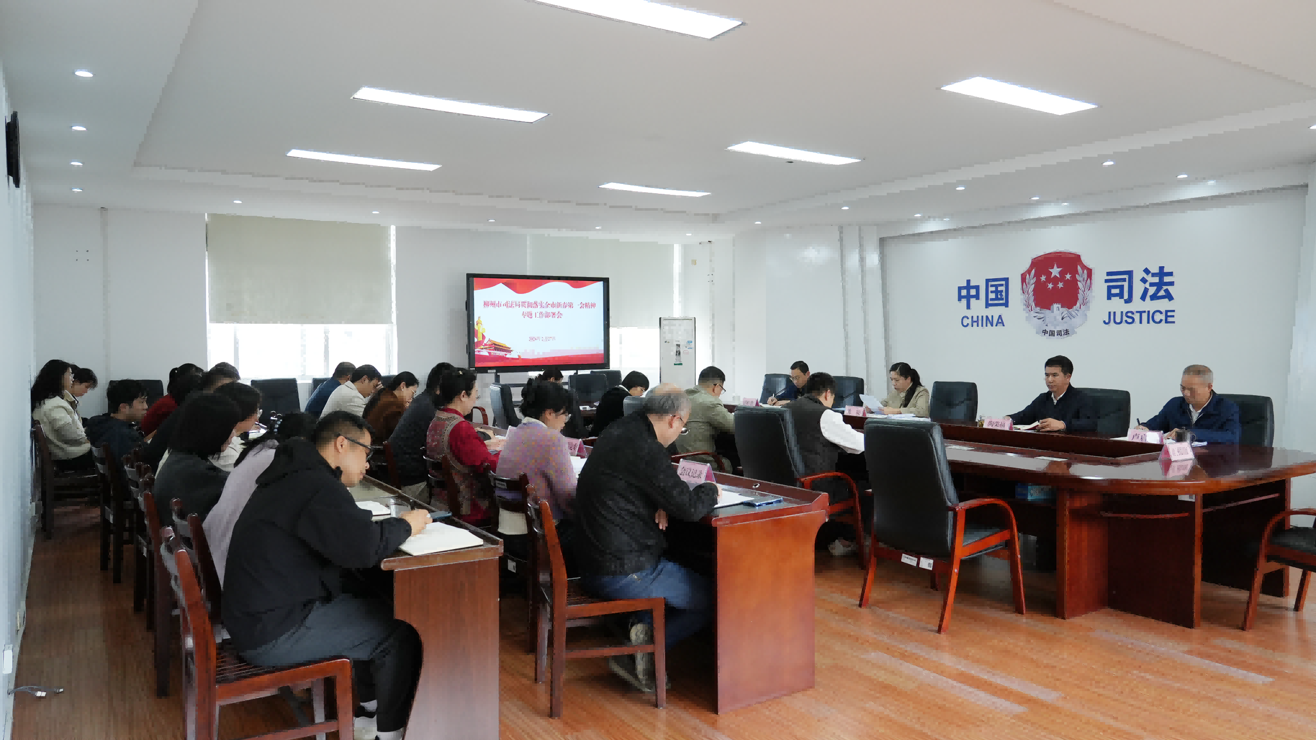 骐骥昂首启新局 ，奋楫争先向未来——市司法局党组传达学习自治区、柳州市“新春第一会”会议精神