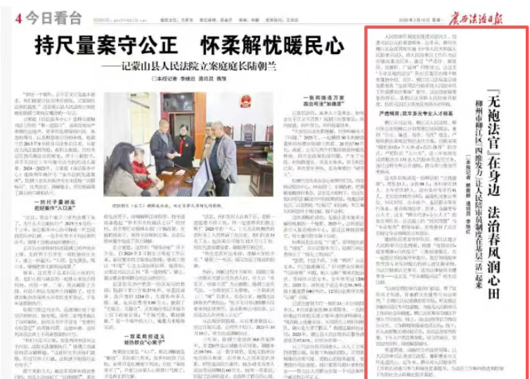 广西法治日报 | 柳州市柳江区“四维发力”让人民陪审员制度在基层“活”起来