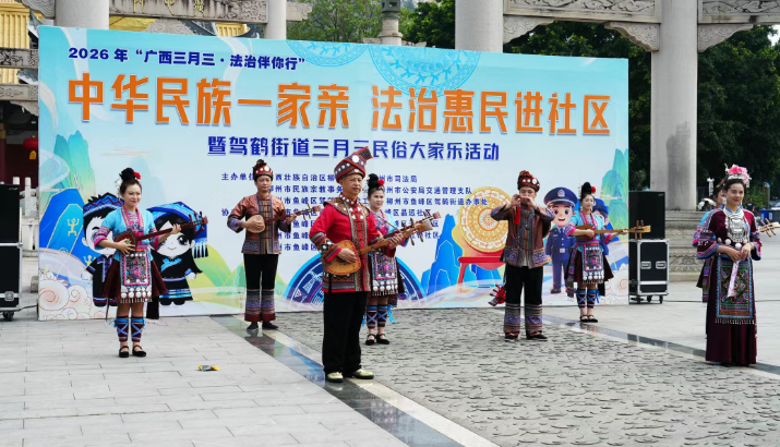 广西法治日报 | 山歌好比春江水 法韵乡音入村寨——柳州市民族普法实践走深走实