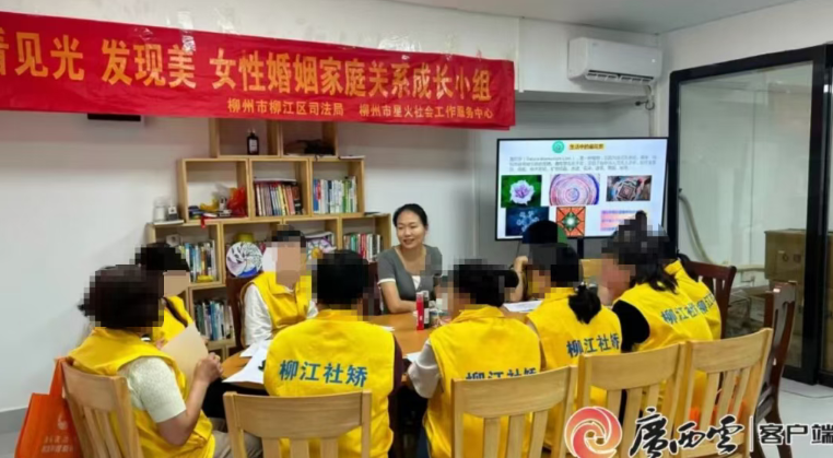 从刚性监管到温情矫治——柳州创新构建“社矫+社工”模式重塑特殊人群新生路
