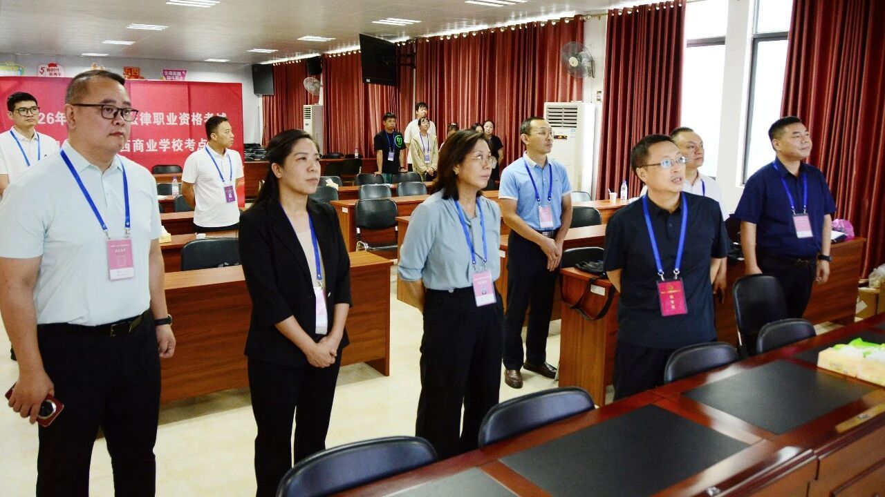 柳州市2026年国家统一法律职业资格考试客观题考试顺利举行